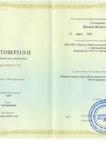 doctor-certificate-4