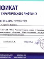 doctor-certificate-4