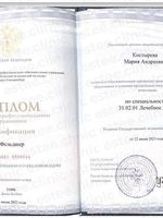 doctor-certificate-0
