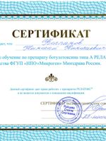 doctor-certificate-45
