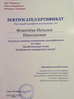 doctor-certificate-8