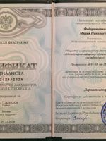 doctor-certificate-3