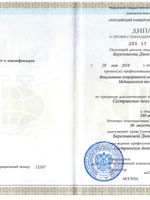 doctor-certificate-2