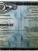 doctor-certificate-1