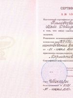 doctor-certificate-2