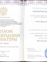 doctor-certificate-1