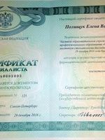 doctor-certificate-5