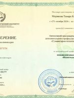 doctor-certificate-1