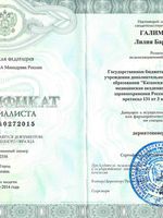 doctor-certificate-5