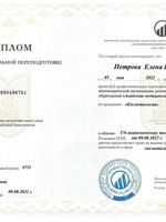doctor-certificate-2