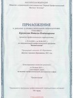 doctor-certificate-3