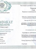 doctor-certificate-6