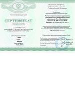 doctor-certificate-3