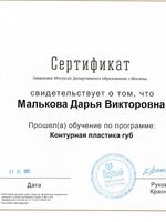 doctor-certificate-5