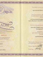doctor-certificate-1