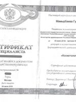 doctor-certificate-2