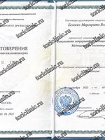 doctor-certificate-1