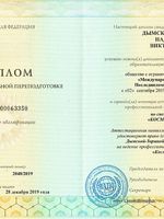 doctor-certificate-2