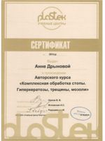 doctor-certificate-5