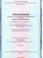 doctor-certificate-2