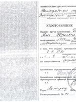 doctor-certificate-4