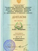 doctor-certificate-0
