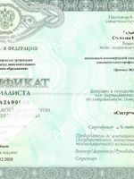 doctor-certificate-5