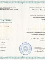 doctor-certificate-2