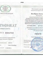 doctor-certificate-5