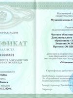 doctor-certificate-3