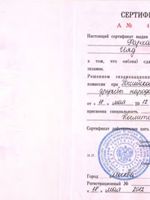 doctor-certificate-2