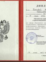 doctor-certificate-3