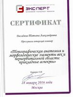 doctor-certificate-5