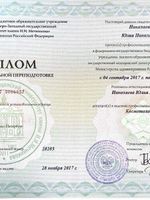 doctor-certificate-2