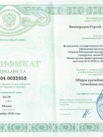 doctor-certificate-1