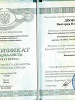 doctor-certificate-3