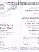 doctor-certificate-0