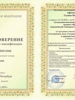 doctor-certificate-1