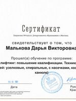 doctor-certificate-6