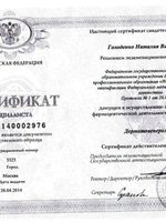 doctor-certificate-3