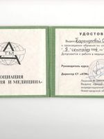 doctor-certificate-1