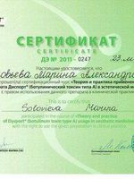 doctor-certificate-7