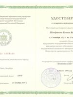 doctor-certificate-4