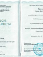 doctor-certificate-1