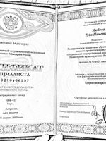 doctor-certificate-5