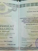 doctor-certificate-2