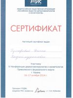 doctor-certificate-8