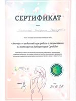 doctor-certificate-3