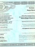 doctor-certificate-2