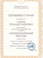 doctor-certificate-1